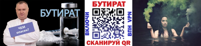 Бутират вода  Мамоново 