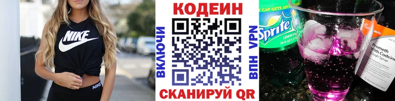 где купить наркотик  Мамоново  Codein напиток Lean (лин) 