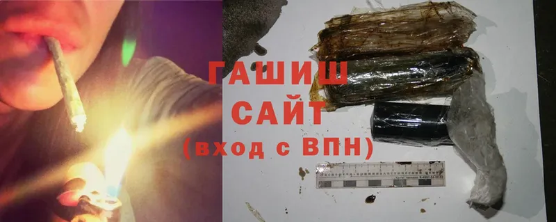 ГАШИШ хэш  Мамоново 