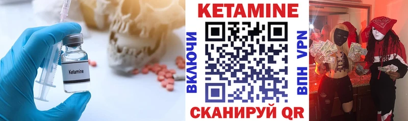 Кетамин ketamine  Мамоново 