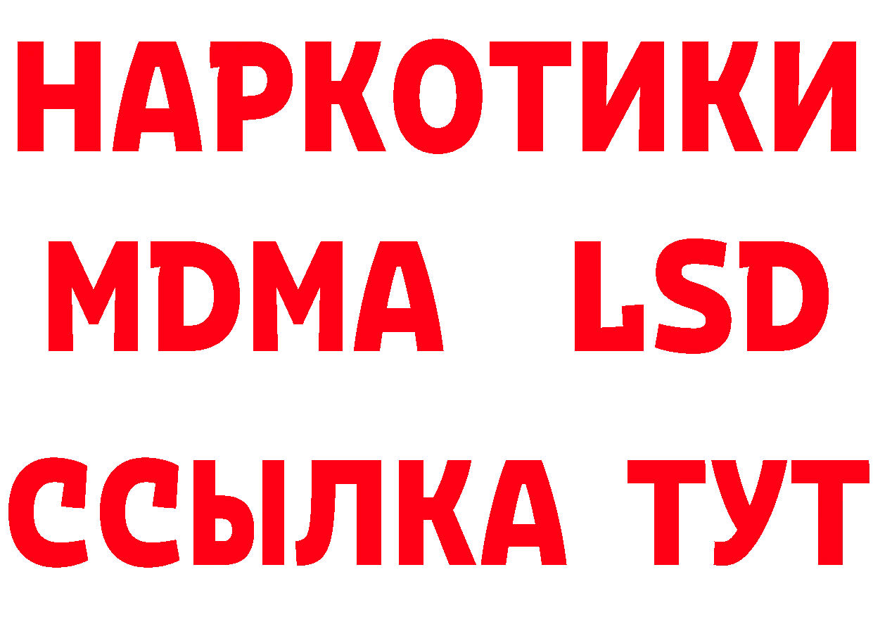 БУТИРАТ бутик зеркало сайты даркнета blacksprut Мамоново