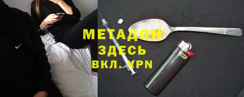 ОМГ ОМГ зеркало  Мамоново  МЕТАДОН methadone 